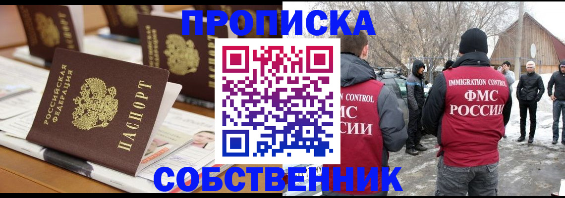 временная регистрация гарантия в Полярном
