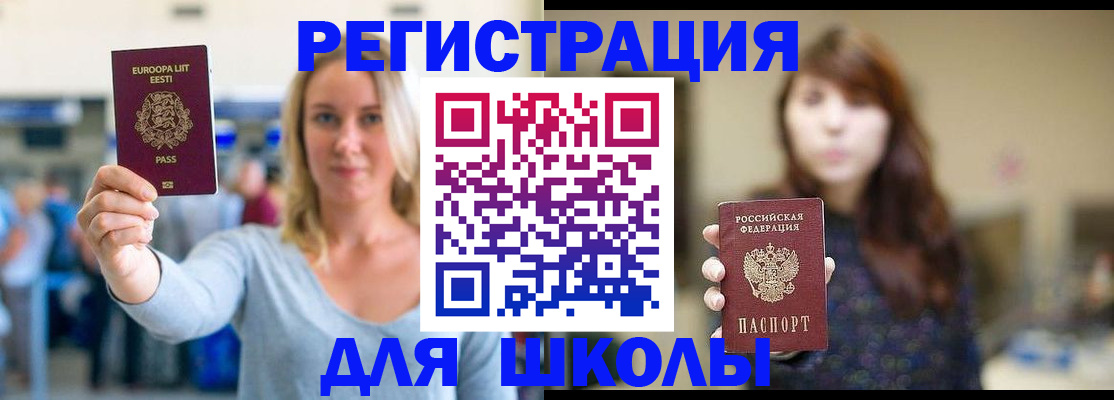 прописка для работы в Полярном